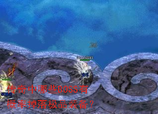 ЩBOSSиʵ伫Ʒװ