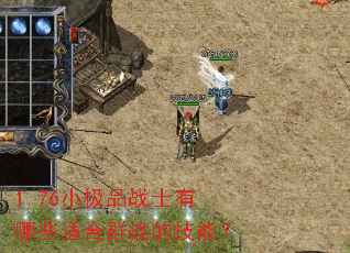 1.76СƷսʿЩʺȺսļܣ