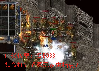 1.80棺BOSSôָ㣿
