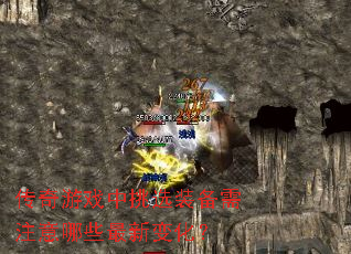 ϷѡװעЩ±仯