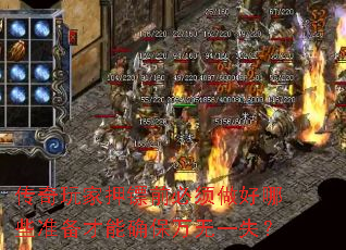 传奇玩家押镖前必须做好哪些准备才能确保万无一失? 传奇玩家押镖前必须做好哪些准备才能确保万无一失?