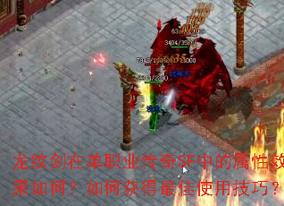 ƽڵְҵSFеЧΣλʹüɣ