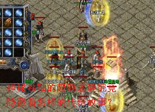 神秘卷轴的起源之谜究竟隐藏着怎样的传奇故事? 神秘卷轴的起源之谜究竟隐藏着怎样的传奇故事?