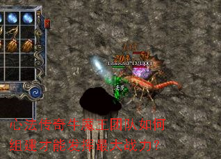 心法传奇牛魔王团队如何组建才能发挥最大战力? 心法传奇牛魔王团队如何组建才能发挥最大战力?