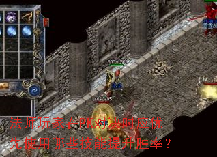 ʦPKԾʱӦʹЩʤʣ