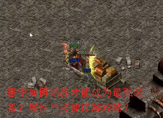 ǯܳΪǿװ뼼⹥ԣ