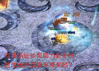 ʦͽϵͳֿٳɳȡ