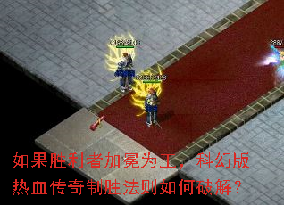 ʤ߼ΪƻðѪʤƽ⣿
