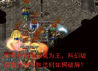 ʤ߼ΪƻðѪʤƽ⣿