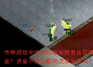 Ϸзʦγﱸ㹻ʽʽӰ취