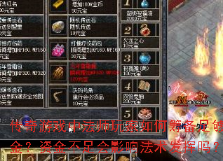 Ϸзʦγﱸ㹻ʽʽӰ취