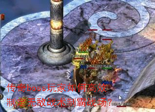 bossθЧƶ޵սưս