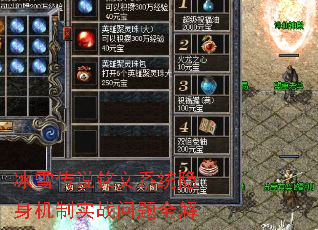 冰雪传说铭文系统隐身机制实战问题全解 冰雪传说铭文系统隐身机制实战问题全解