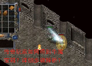 传奇玩家如何得到牛魔宝箱?详细步骤解析? 传奇玩家如何得到牛魔宝箱?详细步骤解析?