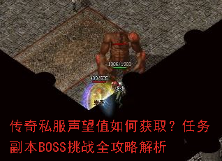 ˽ֵλȡ񸱱BOSSսȫԽ