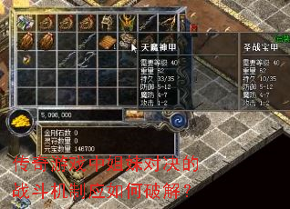 传奇游戏中姐妹对决的战斗机制应如何破解? 传奇游戏中姐妹对决的战斗机制应如何破解?