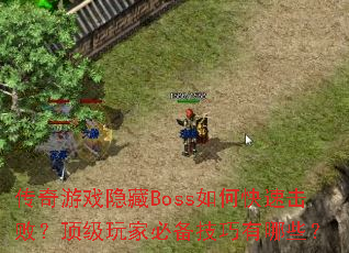 ϷBossοٻܣұرЩ