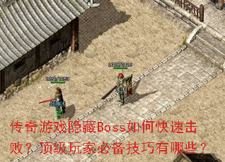 ϷBossοٻܣұرЩ
