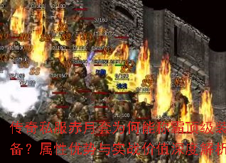˽ΪܳưԶװʵսֵȽ