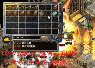 攻沙耍赖玩法如何逆袭取胜?传奇高手亲授必胜技巧? 攻沙耍赖玩法如何逆袭取胜?传奇高手亲授必胜技巧?
