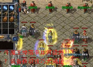 牛魔王掉落率如何提升?装备获取技巧大揭秘 牛魔王掉落率如何提升?装备获取技巧大揭秘
