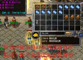 解锁神秘宝箱时如何避开致命陷阱?新手必看十大禁忌解析 解锁神秘宝箱时如何避开致命陷阱?新手必看十大禁忌解析