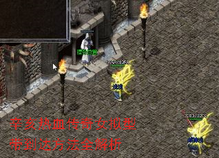 辛亥热血传奇女拟型带到达方法全解析 辛亥热血传奇女拟型带到达方法全解析