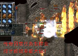 传奇日常<a href=