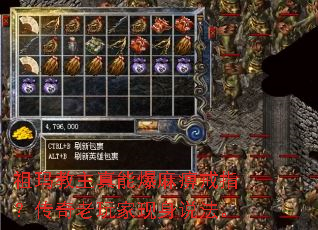 祖玛教主真能爆麻痹戒指?传奇老玩家现身说法。 祖玛教主真能爆麻痹戒指?传奇老玩家现身说法。