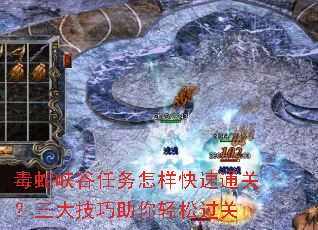 毒蛇峡谷任务怎样快速通关?三大技巧助你轻松过关 毒蛇峡谷任务怎样快速通关?三大技巧助你轻松过关