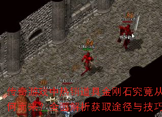 Ϸ߽ʯӺζȫȡ;뼼