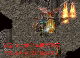 神器传奇地牢如何找到邪恶钳虫并获取优质装备? 神器传奇地牢如何找到邪恶钳虫并获取优质装备?