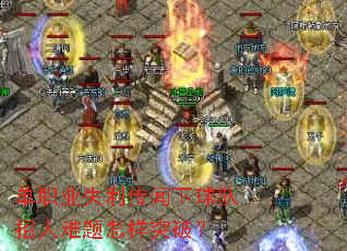 单职业失利传闻下球队招人难题怎样突破? 单职业失利传闻下球队招人难题怎样突破?