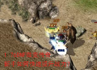 1.76DNF΢䴫οս