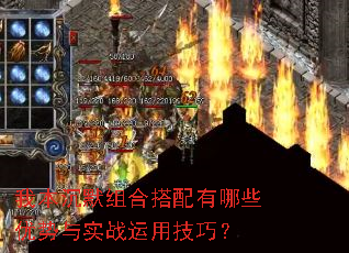 我本沉默组合搭配有哪些优势与实战运用技巧? 我本沉默组合搭配有哪些优势与实战运用技巧?