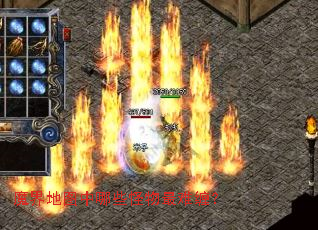 魔界地图中哪些怪物最难缠? 魔界地图中哪些怪物最难缠?