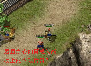 魔盾之心如何成为战场上的不败传奇? 魔盾之心如何成为战场上的不败传奇?