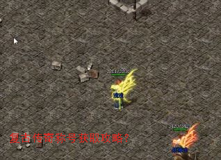 复古传奇称号获取攻略? 复古传奇称号获取攻略?