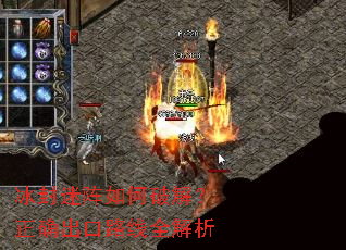 冰封迷阵如何破解?正确出口路线全解析 冰封迷阵如何破解?正确出口路线全解析