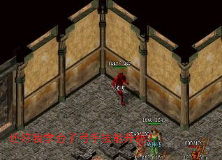 还好我学会了弓手技能升级? 还好我学会了弓手技能升级?