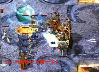 如何为武器提升幸运值? 如何为武器提升幸运值?