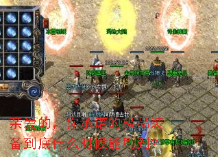 װģŵļƷװʲôʱˢ