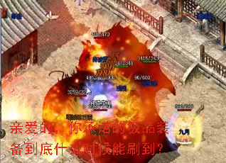 װģŵļƷװʲôʱˢ