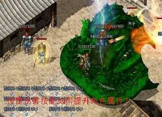 传奇伤害技能如何提升角色属性? 传奇伤害技能如何提升角色属性?