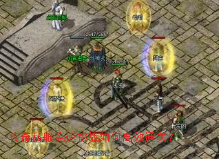 传奇私服竞速挑战如何高效通关? 传奇私服竞速挑战如何高效通关?