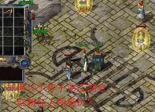 如何让少年子弟江湖老,红粉佳人两鬓斑? 如何让少年子弟江湖老,红粉佳人两鬓斑?