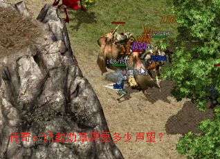 传奇sf佩戴勋章需要多少声望? 传奇sf佩戴勋章需要多少声望?