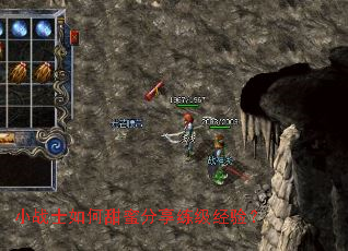 小战士如何甜蜜分享练级经验? 小战士如何甜蜜分享练级经验?