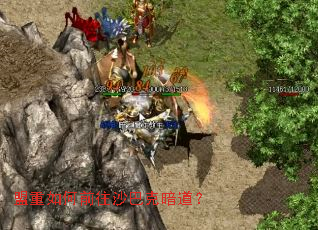 盟重如何前往沙巴克暗道? 盟重如何前往沙巴克暗道?