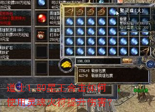 道士1.80星王合击如何使用灵魂火符提升伤害? 道士1.80星王合击如何使用灵魂火符提升伤害?